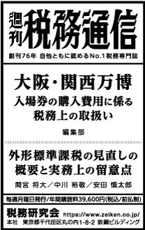 2024/6/11 日経新聞朝刊掲載