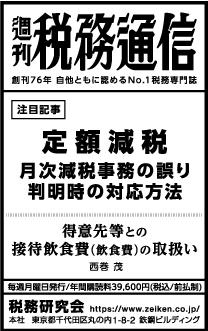 2024/8/2 日経新聞朝刊掲載
