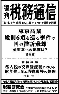 2024/9/10 日経新聞朝刊掲載