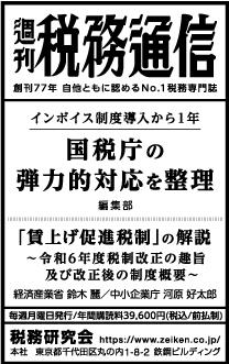 2024/10/10 日経新聞朝刊掲載