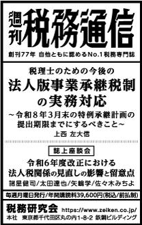 2024/11/15 日経新聞朝刊掲載