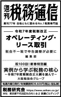 2025/1/16 日経新聞朝刊掲載
