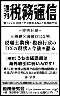 2025/3/11 日経新聞朝刊掲載