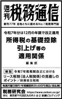 2025/4/10 日経新聞朝刊掲載