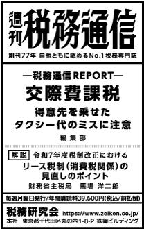 2025/5/16 日経新聞朝刊掲載