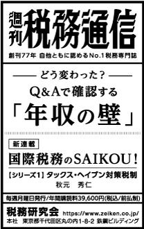 2025/6/16 日経新聞朝刊掲載