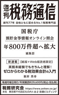 2025/7/16 日経新聞朝刊掲載