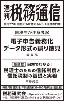2025/10/10 日経新聞朝刊掲載