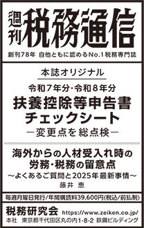 2025/11/11 日経新聞朝刊掲載