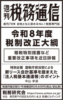 2025/12/10 日経新聞朝刊掲載