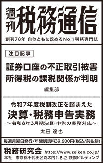 2026/2/16 日経新聞朝刊掲載