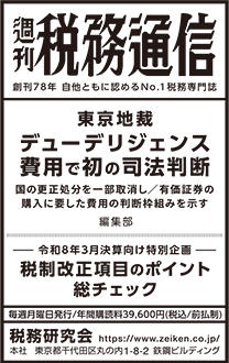 2026/3/17 日経新聞朝刊掲載