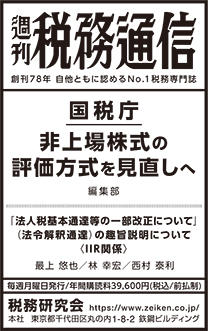 2026/5/15 日経新聞朝刊掲載