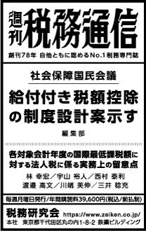 2026/6/10 日経新聞朝刊掲載