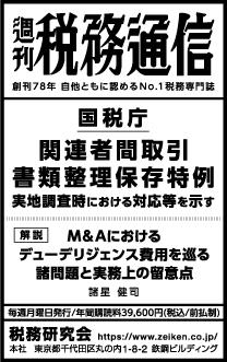 2026/7/10 日経新聞朝刊掲載