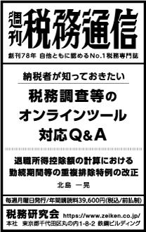 2026/8/4 日経新聞朝刊掲載