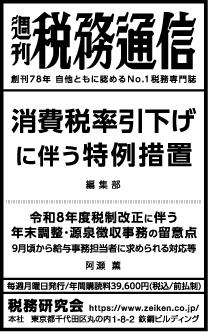 2026/9/10 日経新聞朝刊掲載