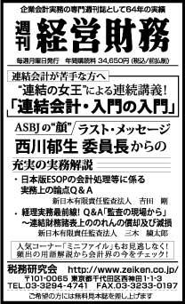 2014/3/25 日経新聞朝刊掲載