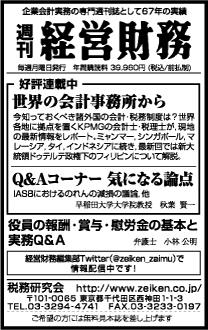 2016/10/25 日経新聞朝刊掲載