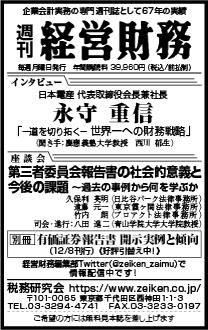 2017/1/25 日経新聞朝刊掲載