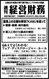 2017/8/25 日経新聞朝刊掲載