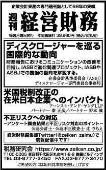 2018/2/26 日経新聞朝刊掲載