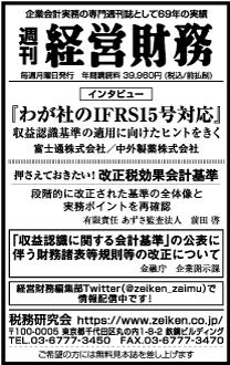 2018/7/25 日経新聞朝刊掲載