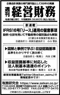 2018/9/25 日経新聞朝刊掲載