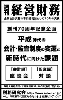 2019/4/25 日経新聞朝刊掲載