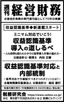 2019/5/27 日経新聞朝刊掲載