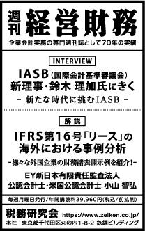 2019/6/25 日経新聞朝刊掲載