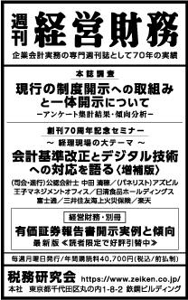 2019/12/25 日経新聞朝刊掲載