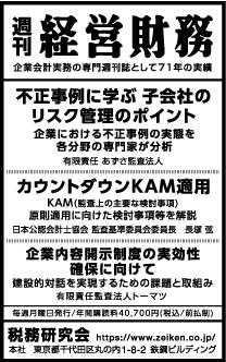 2020/8/25 日経新聞朝刊掲載