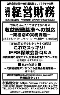 2017/11/21 日経新聞朝刊掲載