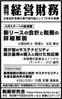 2025/6/25 日経新聞朝刊掲載
