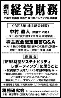 2021/5/25 日経新聞朝刊掲載