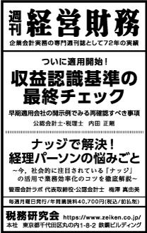 2021/6/25 日経新聞朝刊掲載