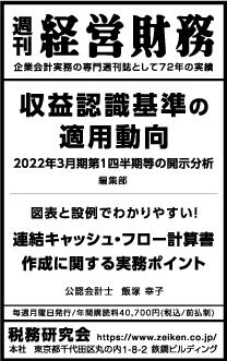 2021/10/25日経新聞朝刊掲載