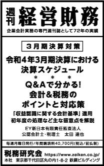 2022/1/25日経新聞朝刊掲載