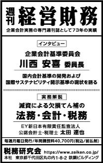 2022/6/27日経新聞朝刊掲載