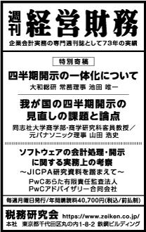 2022/7/26日経新聞朝刊掲載