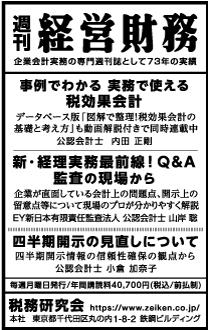2022/8/10日経新聞朝刊掲載