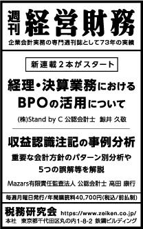 2022/9/26日経新聞朝刊掲載