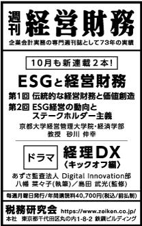 2022/10/25日経新聞朝刊掲載