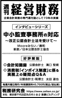 2022/11/25日経新聞朝刊掲載
