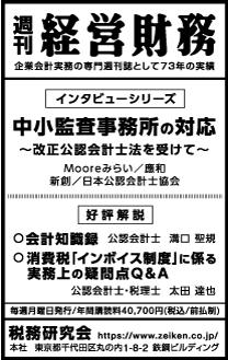 2022/11/25日経新聞朝刊掲載