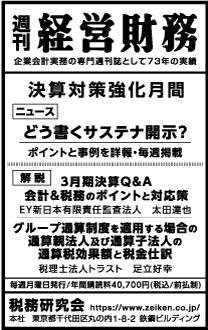 2023/2/27日経新聞朝刊掲載