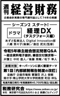 2023/5/25日経新聞朝刊掲載