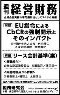 2023/6/26日経新聞朝刊掲載