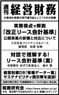 2023/7/25日経新聞朝刊掲載